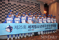 [포토] 세계청소년야구선수권대회, Boom Up Dream!!!