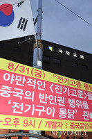 [포토] 200일을 맞은 탈북자 북송반대집회