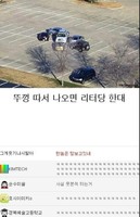 “너 기름 좀 있냐? 나오면….”