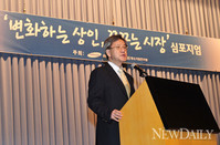 [포토] SERI '변화하는 상인, 꿈꾸는 시장' 심포지엄