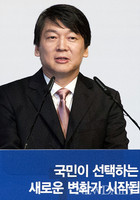 [포토] 안철수 대선출마 선언 