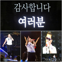 [포토] 싸이, '감사합니다..여러분!!'