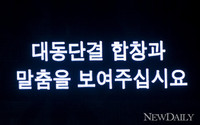 [포토] 싸이, '전세계에 대동단결하여 보여줍시다!!'