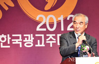 [포토]12번째 맞이한 '한국광고주대회'