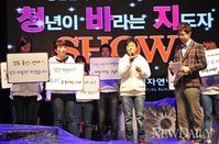 [포토] '청년이 바라는 지도자' 행사에 참석한 박근혜후보