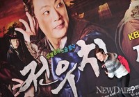 [포토]드라마'전우치', 이희준 