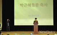 [포토]D-34, 모교 성심여고에서 축사하는 박근혜 후보
