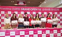 [포토] 청담동에서 소녀시대 팬사인회 개최