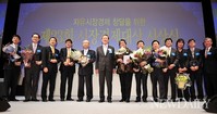 [포토]제23회 시장경제대상 시상식