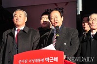 [포토]D-11, 안철수 지지했던 30여개 단체와 한국노총 산하 위원장들..박근혜 후보 지지 