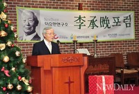 [포토]제22회 이승만 포럼 열려