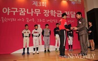 [포토]SK, 아마야구 활성화 위해 야구꿈나무 장학금 전달