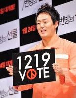 [포토]7번방의선물, 1219 투표 퍼레이드!