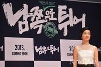 [포토]남쪽으로튀어, 15년만에 스크린 복귀..오연수