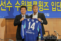 [포토]수원 삼성, 유니폼 받은 정대세