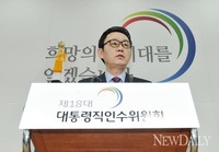 [포토]업무보고 브리핑하는 윤창중 대변인