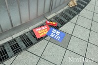 [포토]쌍용차 국조반대행사 나타난 국조촉구 1인시위자