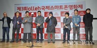 [포토]국제스마트폰 영화제 