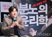 [포토]분노의윤리학, 곽도원