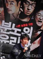 [포토]분노의윤리학, 박명랑 감독 