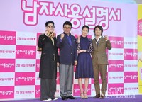 [포토]남자사용설명서, '화이팅~! 하는 출연진과 감독~'