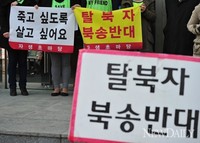 [포토]중국대사관 앞에서 탈북자 북송반대 집회 1년..