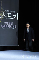 [포토]스토커, '기자회견 입장하는 박찬욱 감독~!'