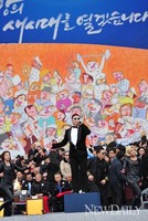 [포토]박근혜 대통령 취임식 무대에 선 가수 '싸이'