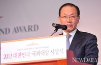 [포토] '2013국회대상' 축사하는 '황우여' 의원