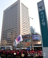[포토]외환은행노조, 릴레이 집회