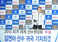 [포토] 20일 오후 '금의환향'한 김연아