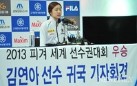 [포토] 김연아 선수 귀국 후 기자회견