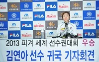 [포토]기자회견장에서 웃음짓는 '김연아'