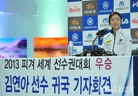 [포토]김연아 귀국 기자회견