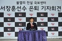 [포토]농구가 있어 제가 있었어요 '서장훈'