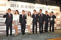 [포토]SBS ESPN, '진짜 야구를 보여드리겠습니다~!'