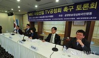 [포토]MBC개혁 세미나 개최