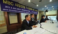 [포토]애국단체, MBC개혁 세미나 개최