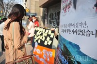 [포토]제2연평해전 알리기 캠페인