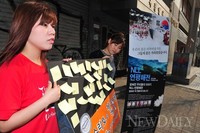 [포토]제2연평해전, '퍼포먼스 펼치는 나눔 서포터즈'