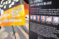 [포토]제2연평해전 6용사 '잊지말자~!'