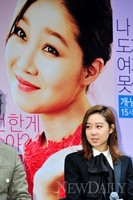 [포토]공효진VS포스터, '공블리 승~!'