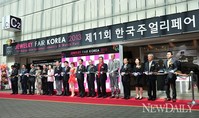 [포토] '2013한국주얼리페어' 18일 코엑스에서 개막