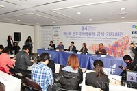 [포토]전주국제영화제 개막작 폭스파이어 '기자회견 현장'