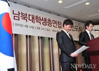 [포토]단체창립선언문 낭독하는 공동대표(남북대학생총연합)