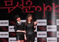 [포토]'정인선', 무서운 이야기2로 스크린 컴백