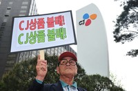 [포토]CJ 본사 앞 시위하는 '어버이 연합'