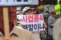 [포토]'CJ' 규탄에 나선 '어버이 연합'