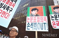 [포토]손석희 석사논문 표절 혐의에 대한 진실 규명 촉구 기자회견 열려