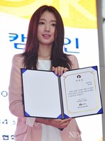 [포토]홍보대사 위촉장 받은 박신혜(짝퉁OUT 정품OK)